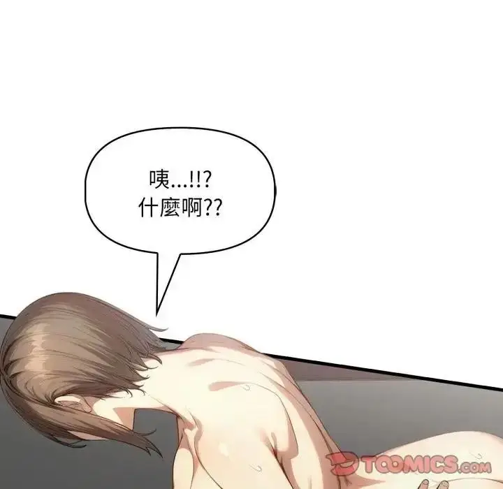 漫画《迟来的叛逆》第23话第51张图