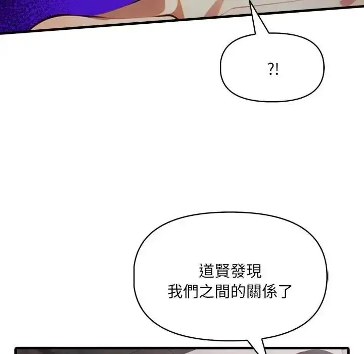 漫画《迟来的叛逆》第23话第6张图