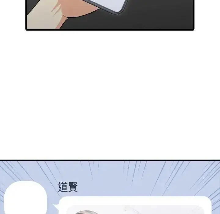 漫画《迟来的叛逆》第23话第65张图