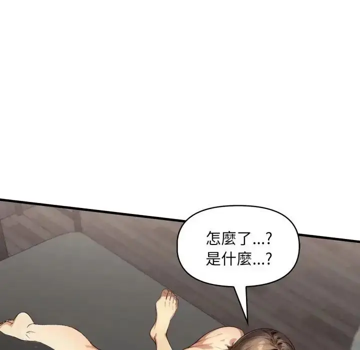 漫画《迟来的叛逆》第23话第67张图