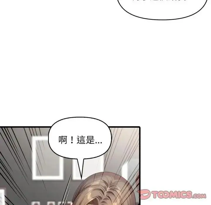 漫画《迟来的叛逆》第23话第69张图