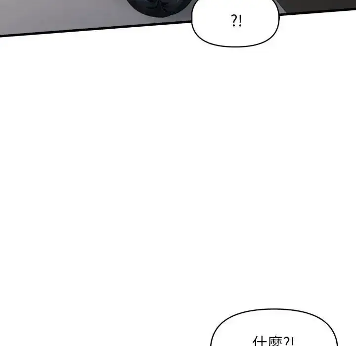 漫画《迟来的叛逆》第23话第73张图