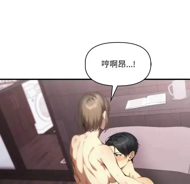 漫画《迟来的叛逆》第23话第84张图