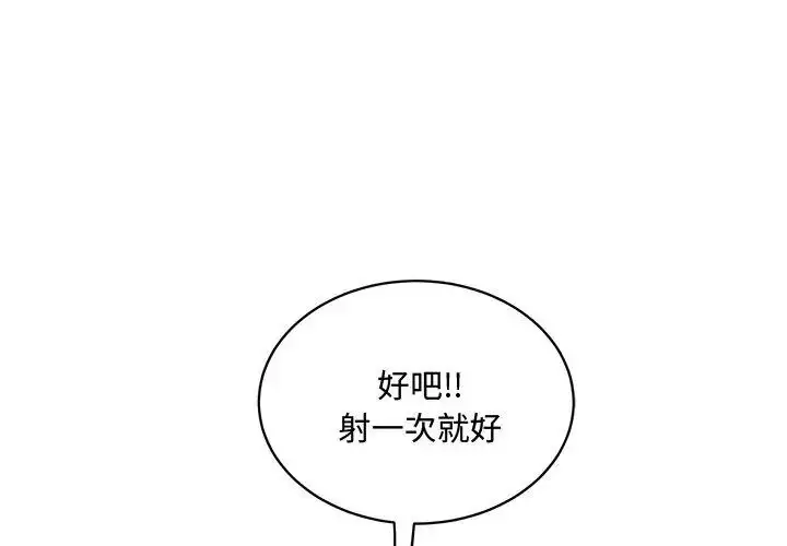 漫画《小吃摊的火辣老板娘》第1话第101张图