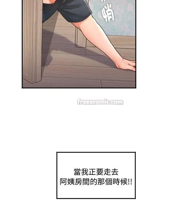 漫画《小吃摊的火辣老板娘》第1话第105张图