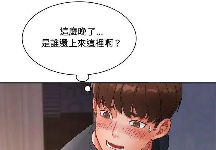 漫画《小吃摊的火辣老板娘》第1话第107张图