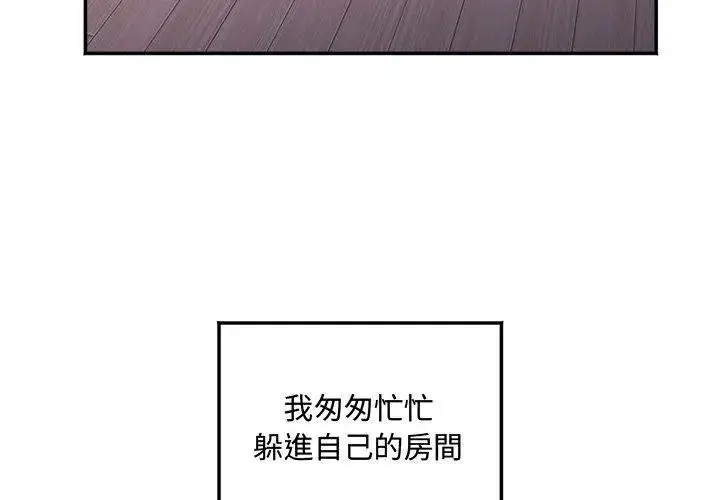 漫画《小吃摊的火辣老板娘》第1话第110张图