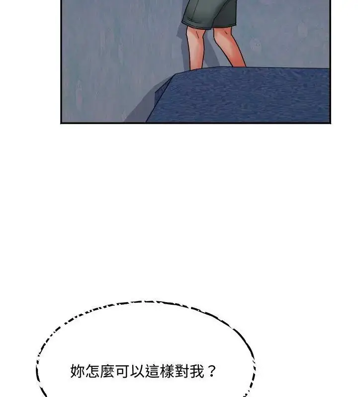 漫画《小吃摊的火辣老板娘》第1话第115张图