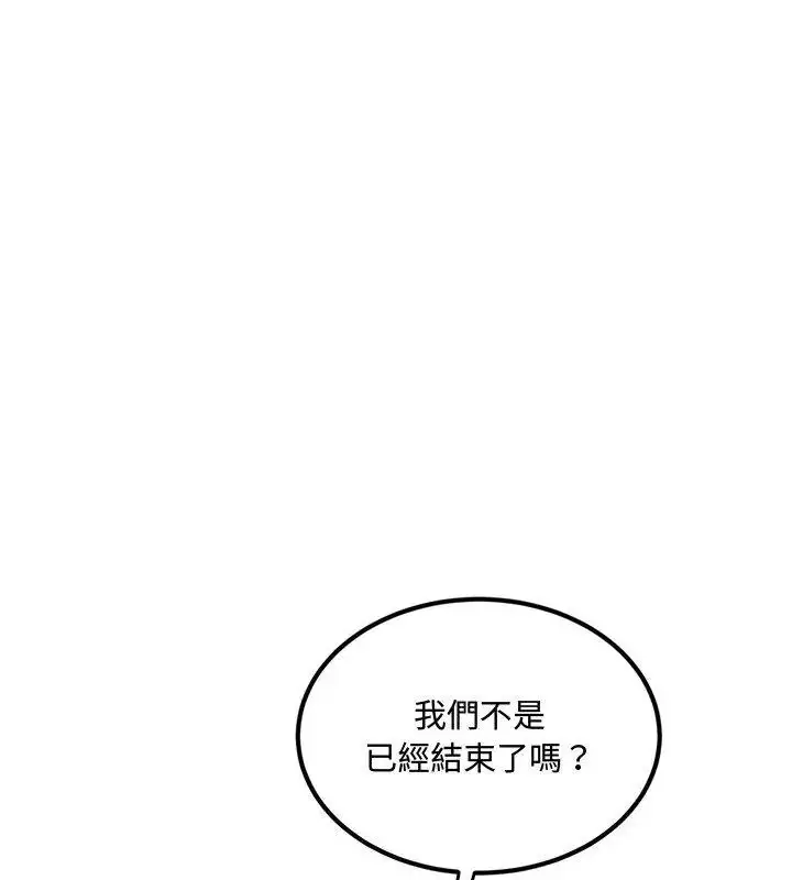 漫画《小吃摊的火辣老板娘》第1话第118张图