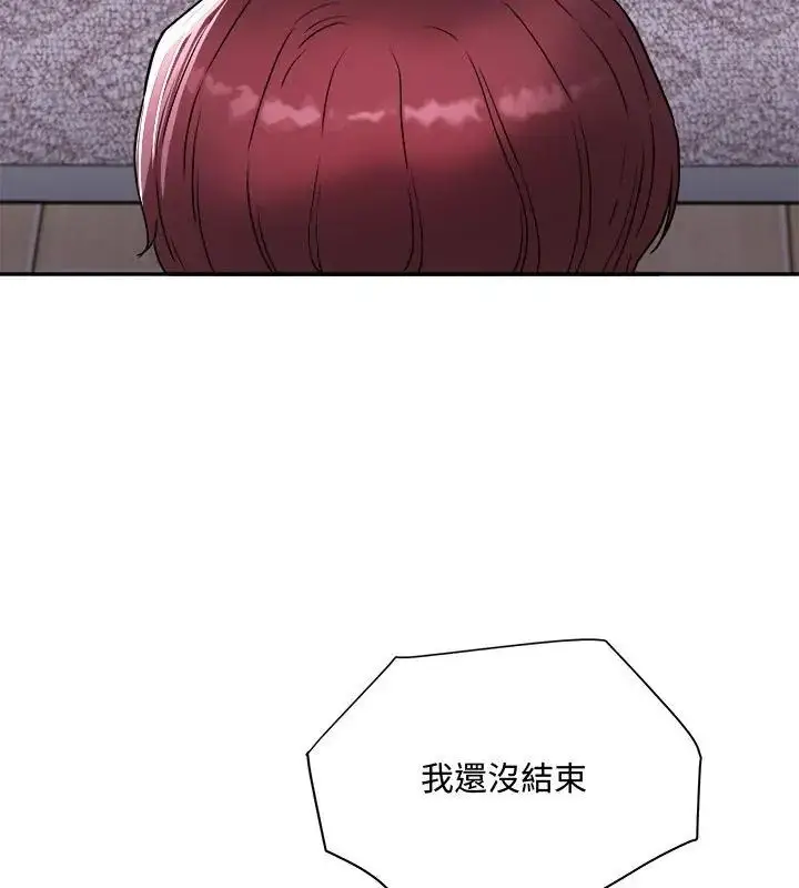 漫画《小吃摊的火辣老板娘》第1话第121张图