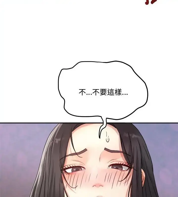 漫画《小吃摊的火辣老板娘》第1话第133张图