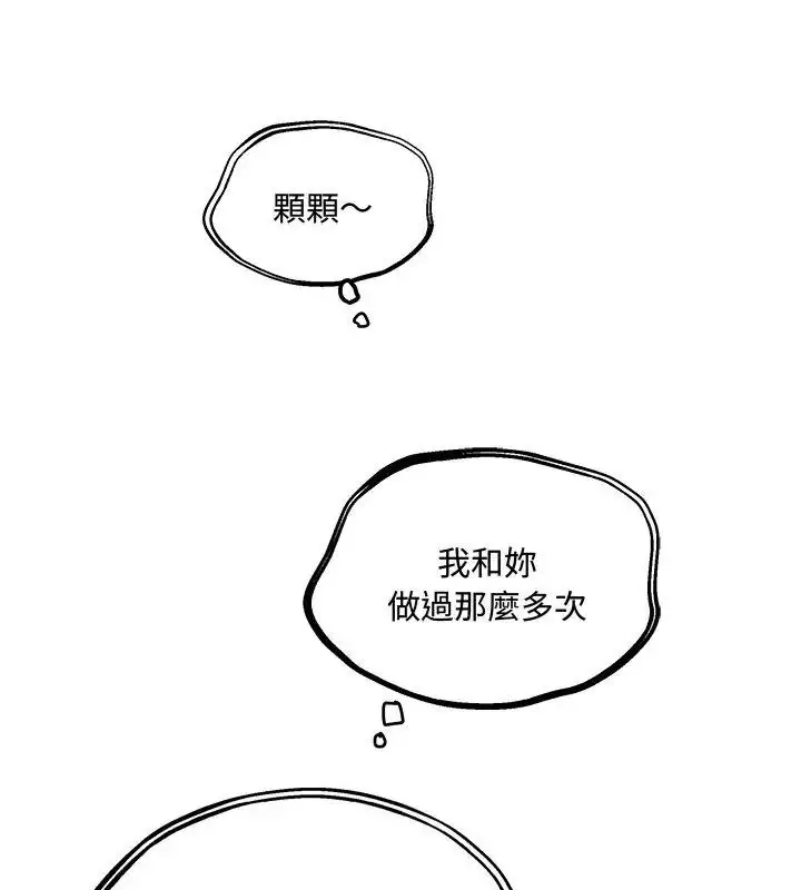 漫画《小吃摊的火辣老板娘》第1话第141张图