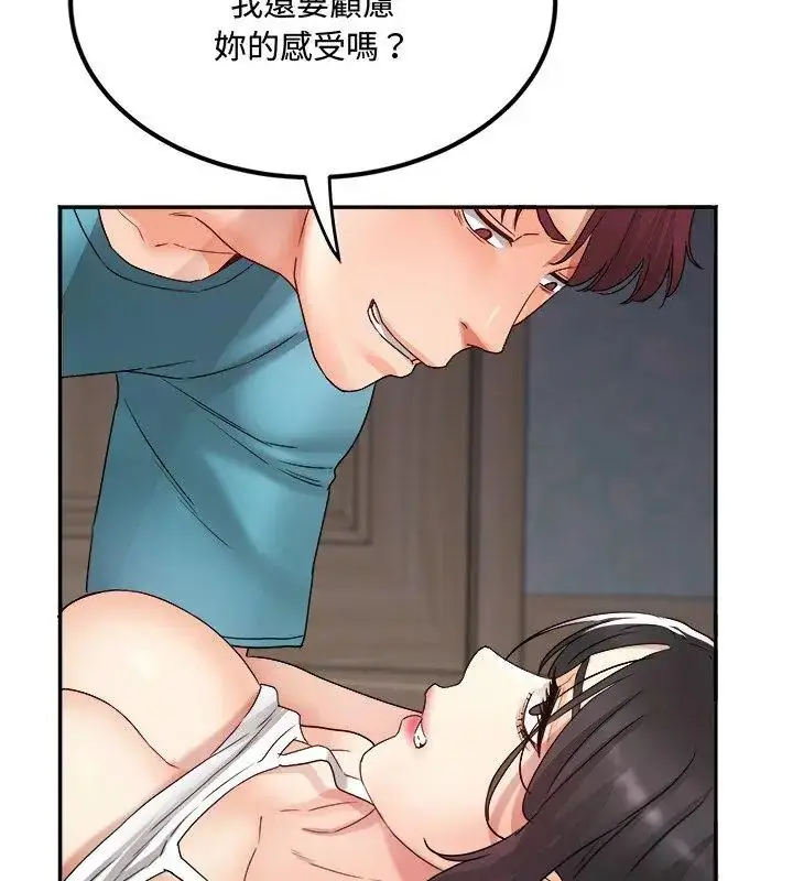 漫画《小吃摊的火辣老板娘》第1话第159张图
