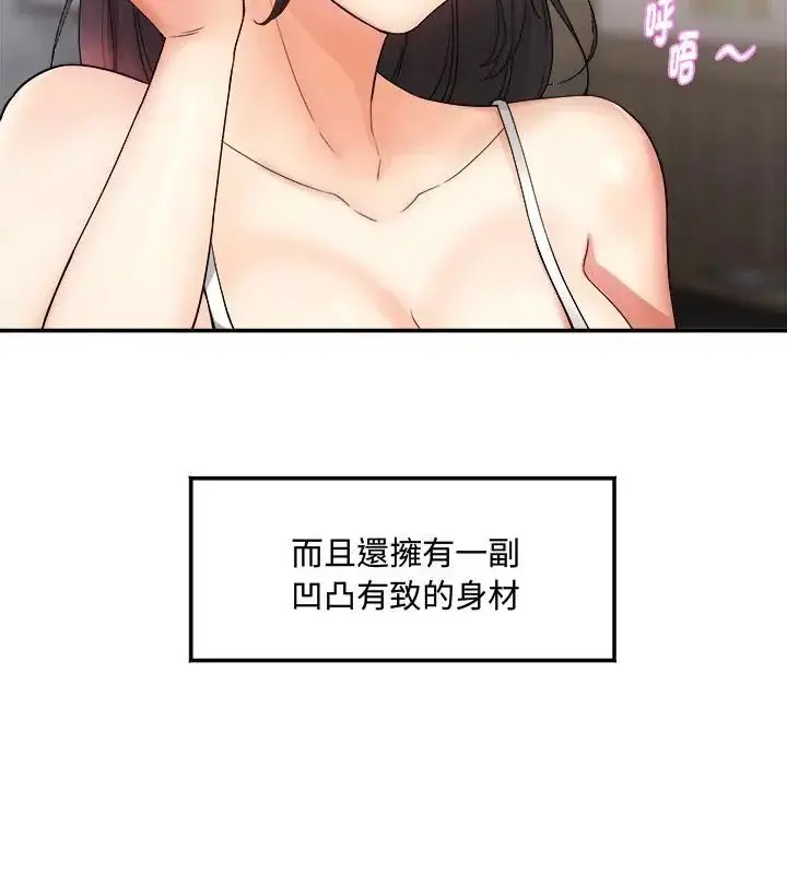 漫画《小吃摊的火辣老板娘》第1话第16张图
