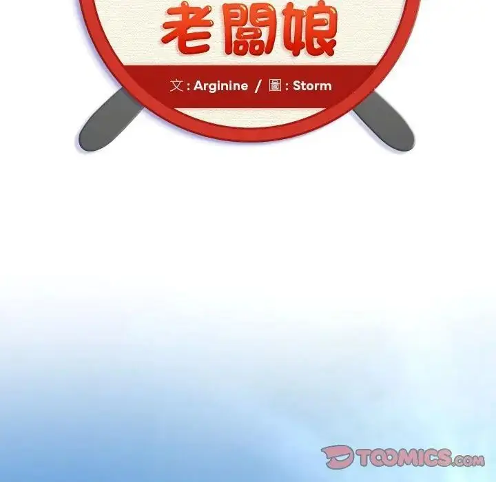 漫画《小吃摊的火辣老板娘》第1话第2张图