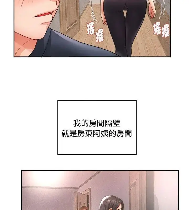 漫画《小吃摊的火辣老板娘》第1话第31张图