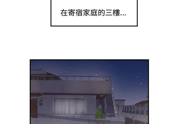 漫画《小吃摊的火辣老板娘》第1话第35张图