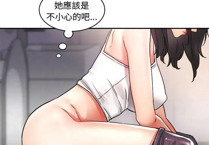 漫画《小吃摊的火辣老板娘》第1话第71张图
