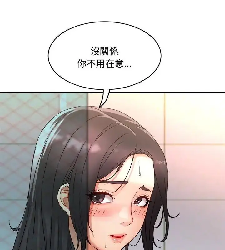 漫画《小吃摊的火辣老板娘》第1话第79张图
