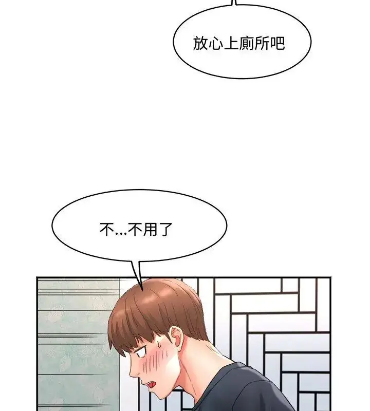 漫画《小吃摊的火辣老板娘》第1话第81张图