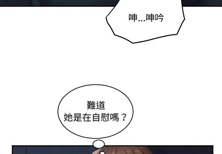 漫画《小吃摊的火辣老板娘》第1话第86张图