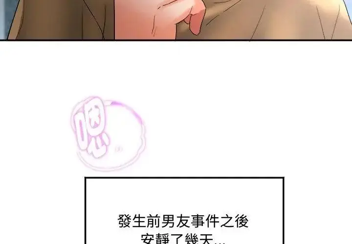 漫画《小吃摊的火辣老板娘》第2话第107张图