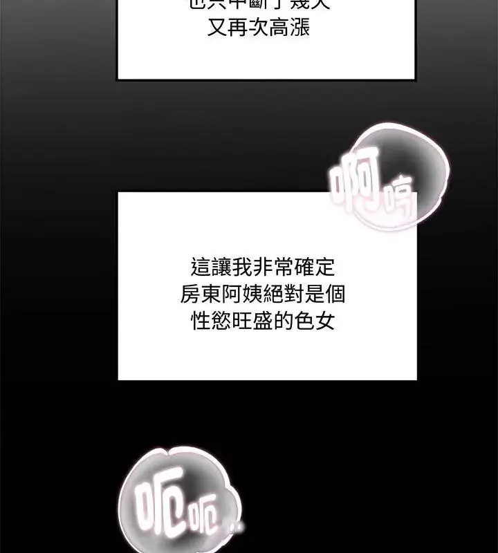 漫画《小吃摊的火辣老板娘》第2话第111张图