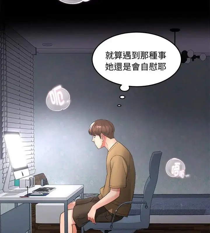 漫画《小吃摊的火辣老板娘》第2话第112张图