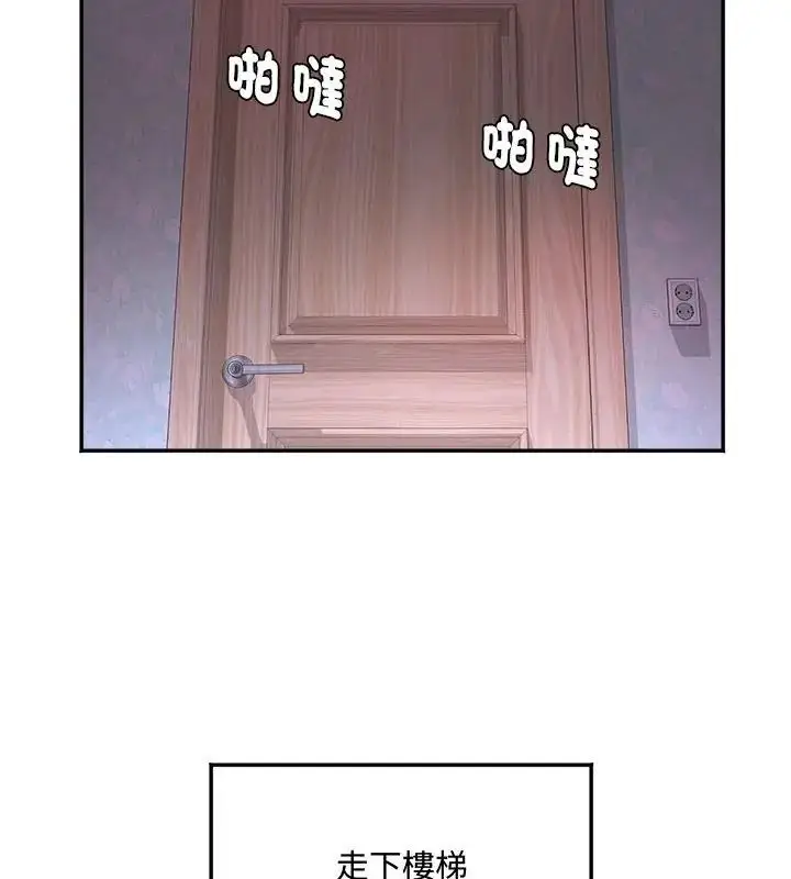 漫画《小吃摊的火辣老板娘》第2话第118张图