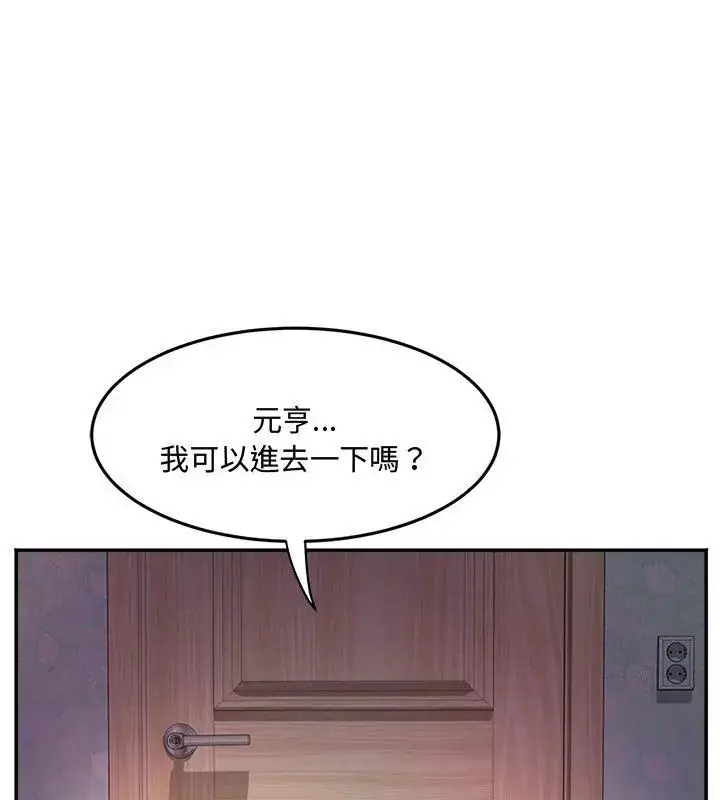 漫画《小吃摊的火辣老板娘》第2话第126张图