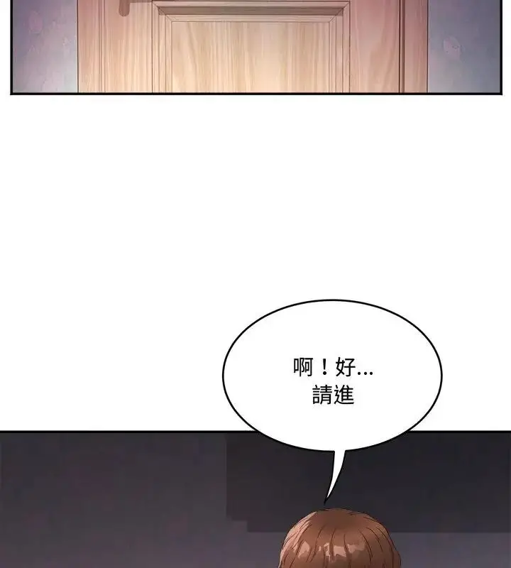 漫画《小吃摊的火辣老板娘》第2话第127张图
