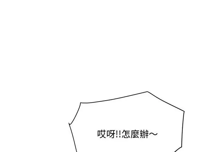 漫画《小吃摊的火辣老板娘》第2话第146张图