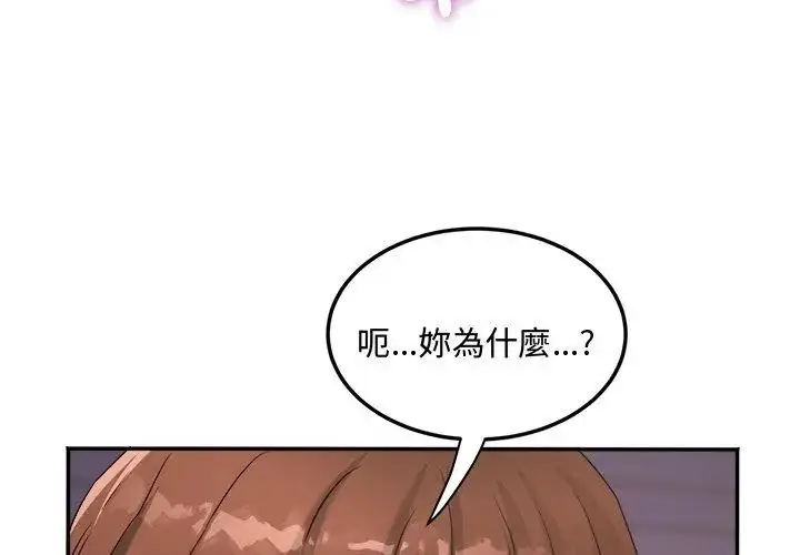 漫画《小吃摊的火辣老板娘》第2话第152张图