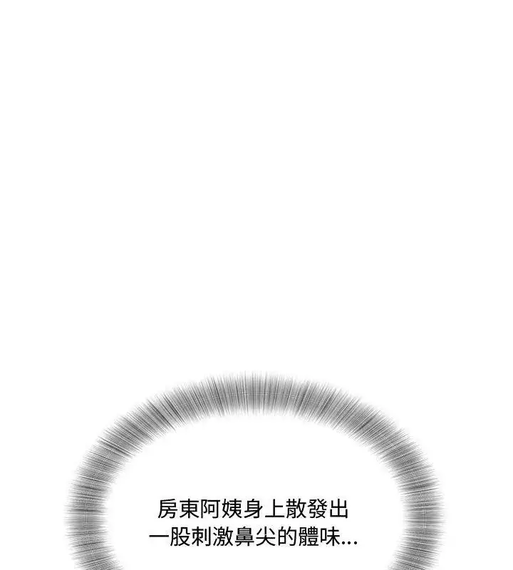 漫画《小吃摊的火辣老板娘》第2话第157张图