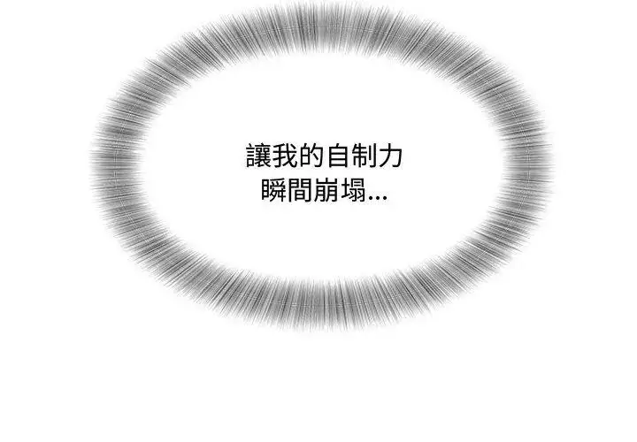漫画《小吃摊的火辣老板娘》第2话第161张图