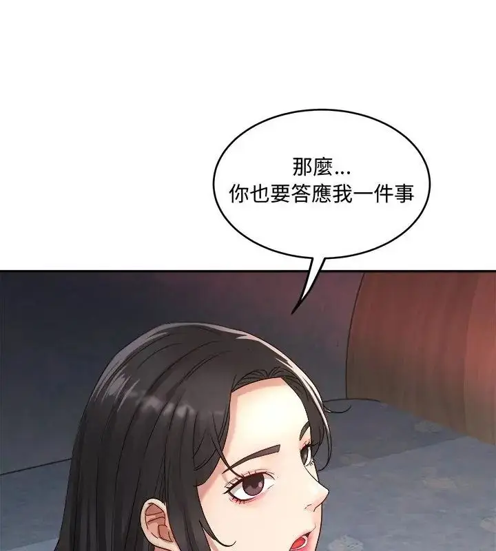 漫画《小吃摊的火辣老板娘》第2话第22张图