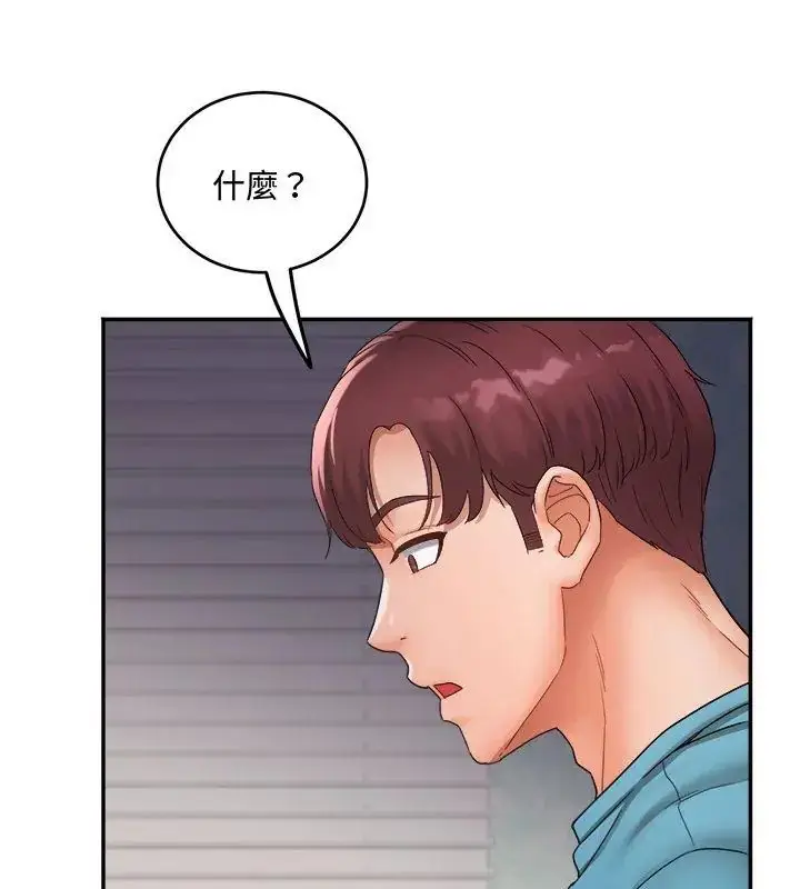 漫画《小吃摊的火辣老板娘》第2话第24张图