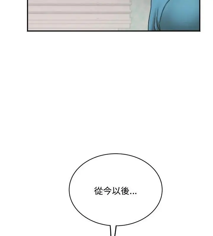 漫画《小吃摊的火辣老板娘》第2话第25张图