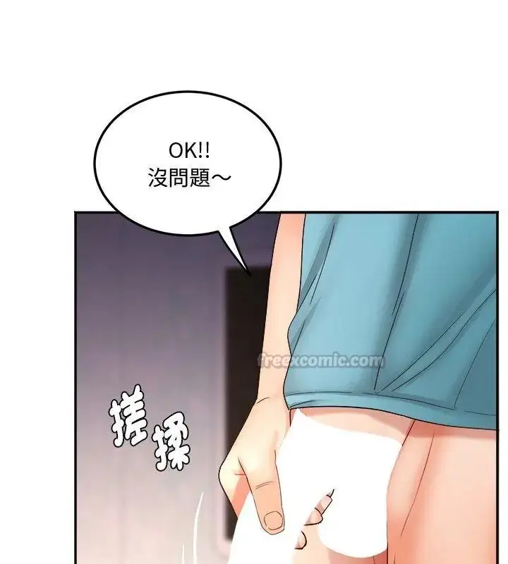 漫画《小吃摊的火辣老板娘》第2话第30张图