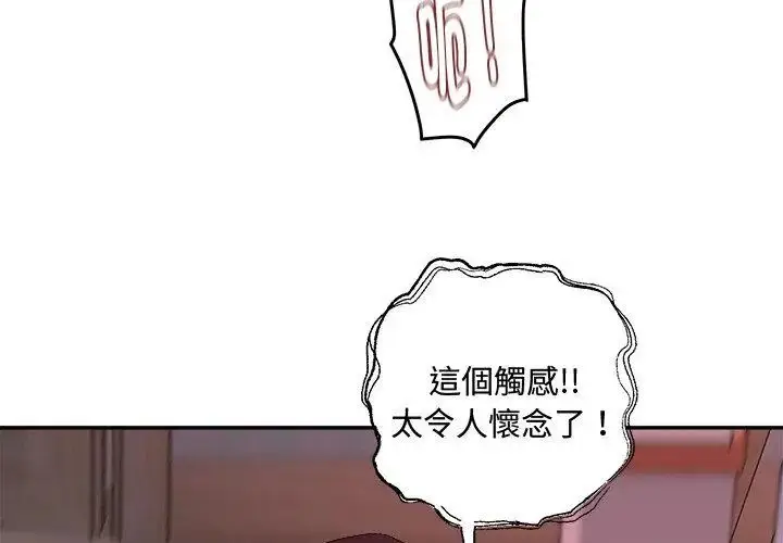 漫画《小吃摊的火辣老板娘》第2话第38张图