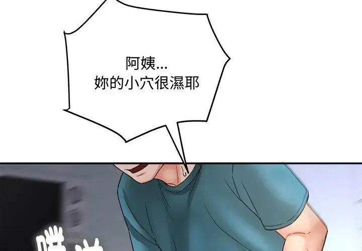 漫画《小吃摊的火辣老板娘》第2话第44张图