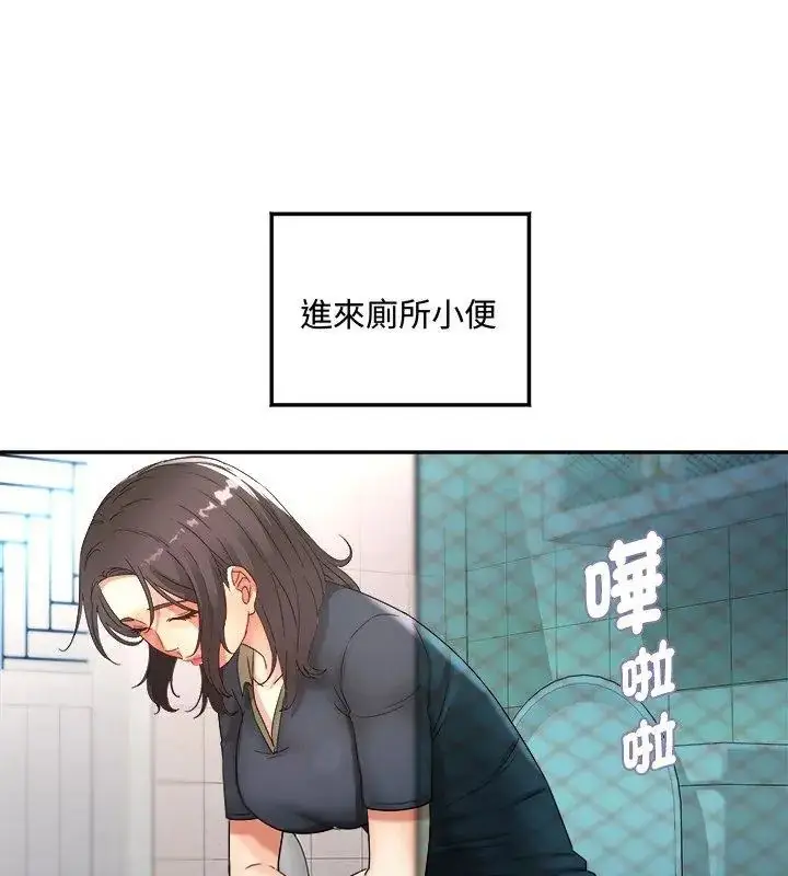 漫画《小吃摊的火辣老板娘》第2话第72张图