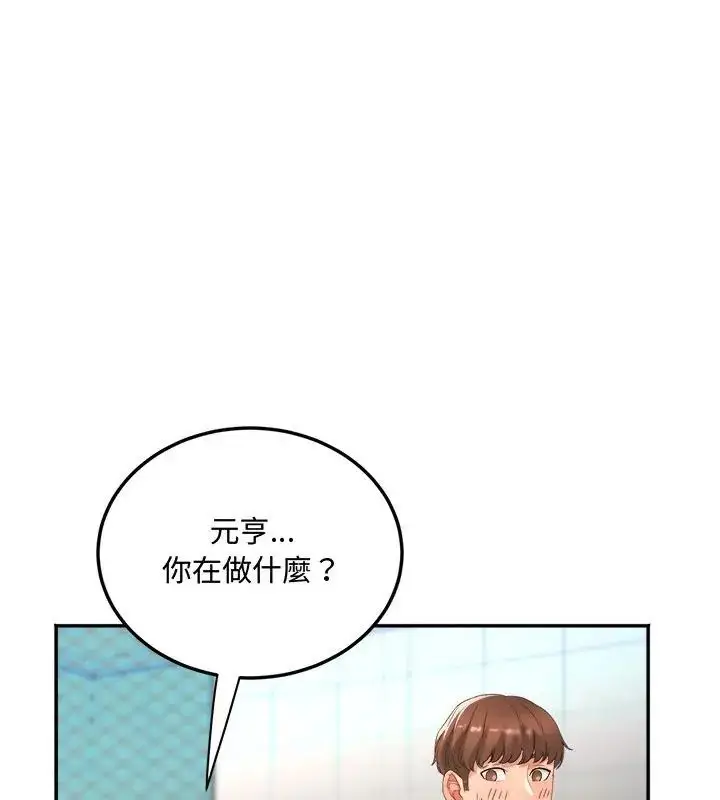漫画《小吃摊的火辣老板娘》第2话第78张图