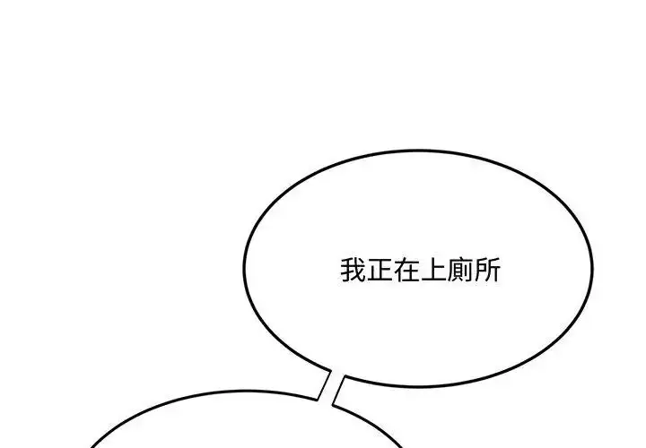 漫画《小吃摊的火辣老板娘》第2话第80张图