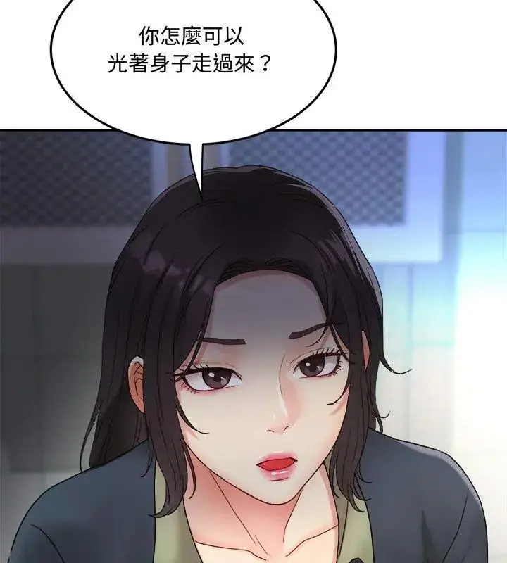 漫画《小吃摊的火辣老板娘》第2话第81张图