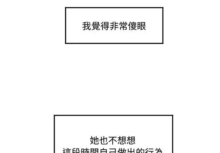 漫画《小吃摊的火辣老板娘》第2话第83张图