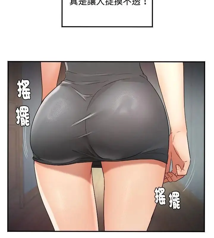 漫画《小吃摊的火辣老板娘》第2话第94张图