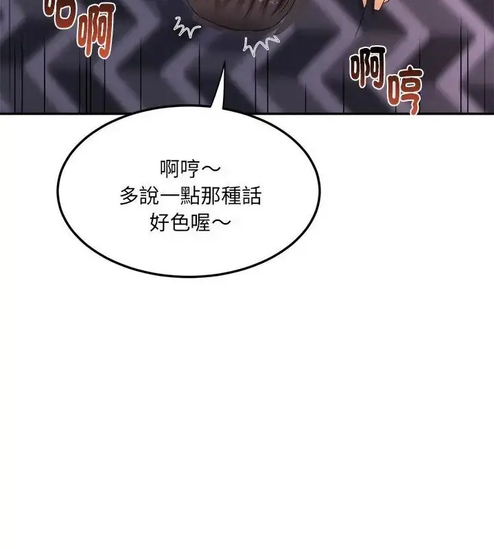 漫画《小吃摊的火辣老板娘》第3话第100张图