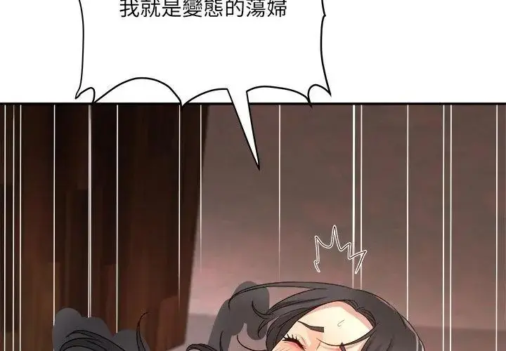 漫画《小吃摊的火辣老板娘》第3话第104张图