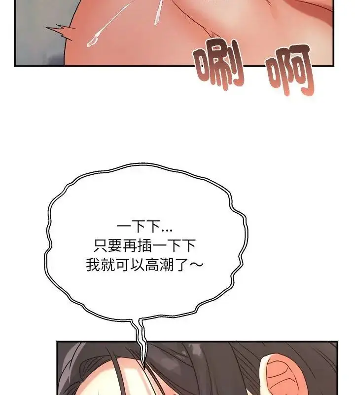 漫画《小吃摊的火辣老板娘》第3话第108张图